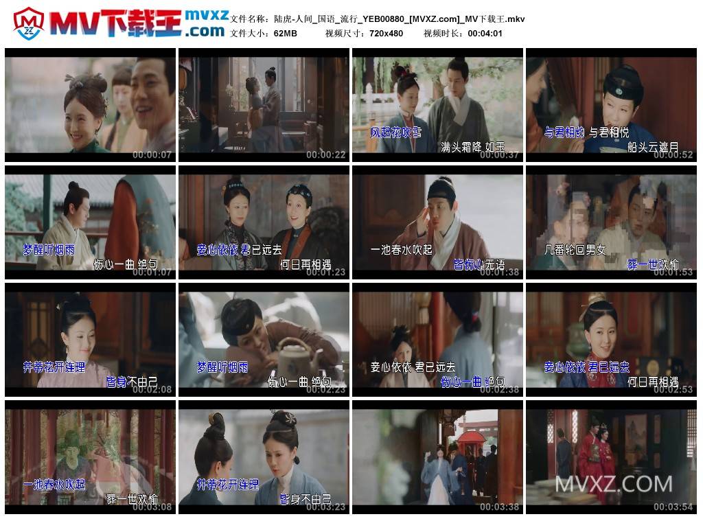 陆虎-人间_国语_流行_YEB00880